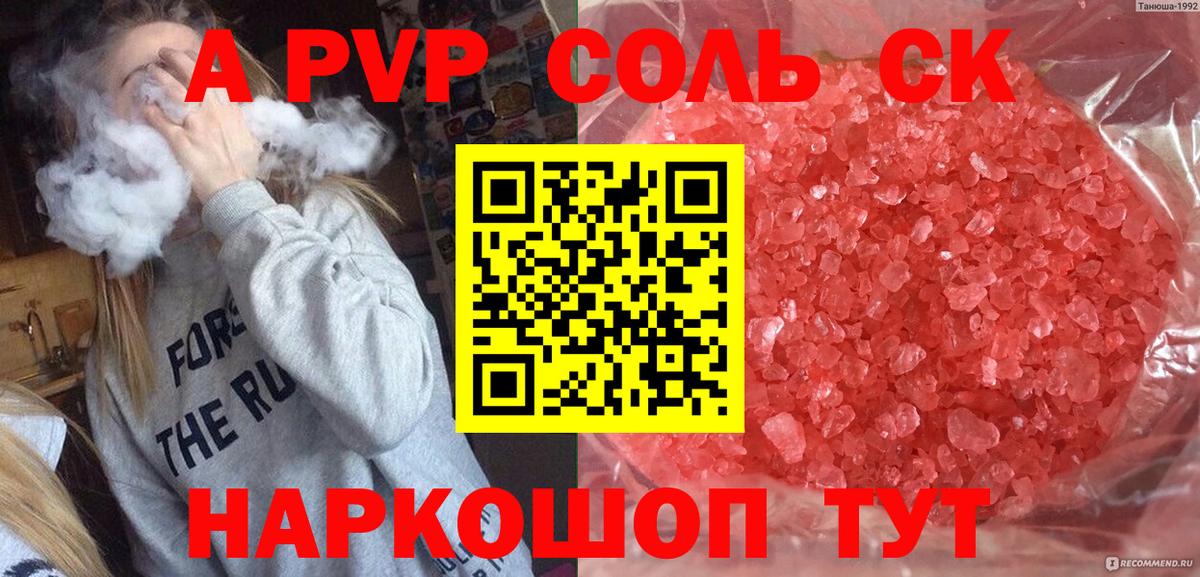 А ПВП СК Саратов