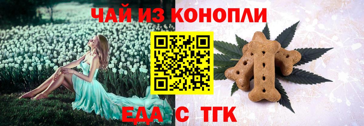 Саратов  Еда ТГК марихуана  Вход с VPN 