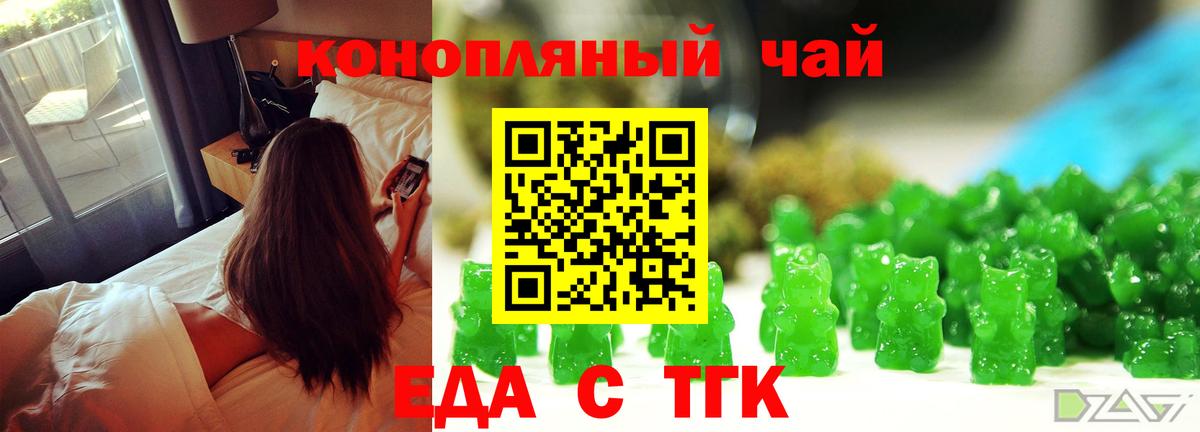 Печенье с ТГК марихуана Саратов
