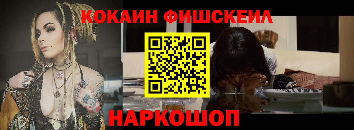 COCAIN Боливия Саратов
