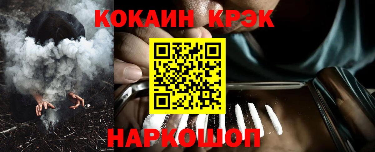 Cocaine Колумбийский  Вход с VPN  Cocaine 99%  Саратов 