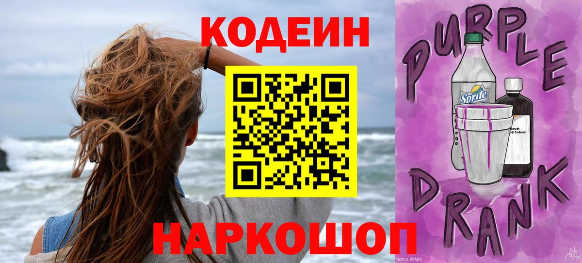 Саратов  цена   Кодеин напиток Lean (лин)  Вход с VPN  Кодеиновый сироп Lean напиток Lean (лин) 
