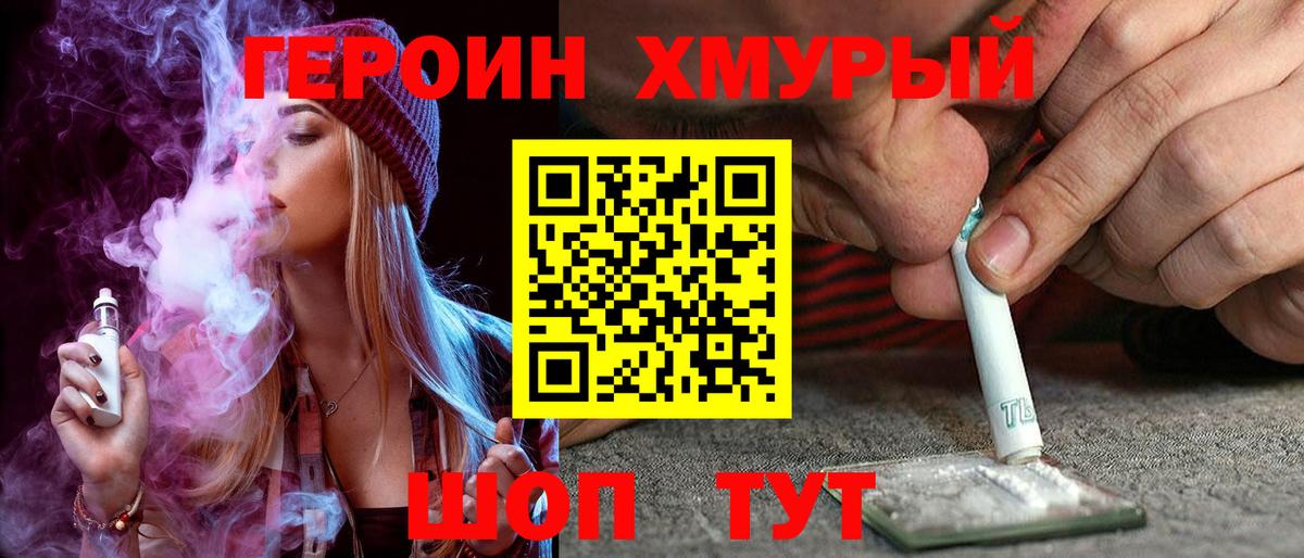 Саратов  ГЕРОИН белый  Вход с VPN 