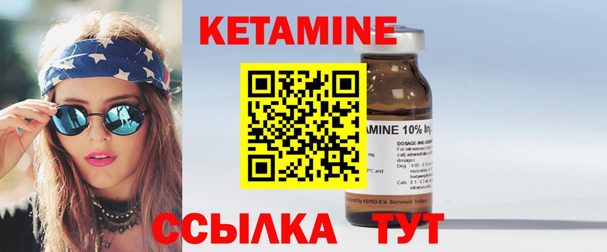 КЕТАМИН ketamine Саратов