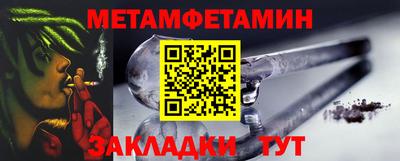 метамфетамин Камышлов