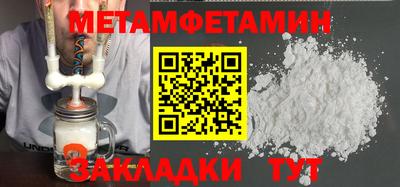 метамфетамин Камышлов