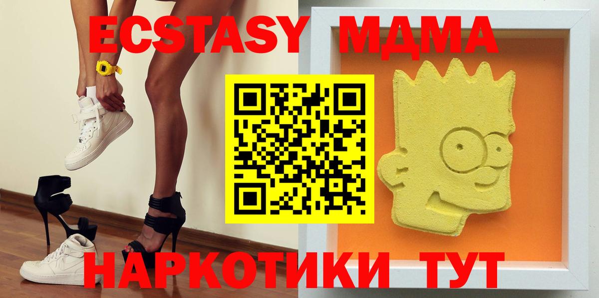 МДМА молли Саратов