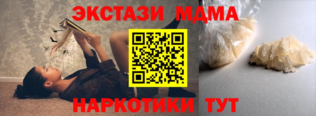 Саратов  MDMA Molly  Вход с VPN 