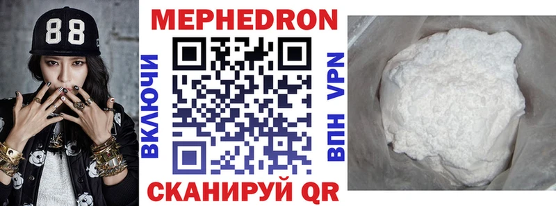 Мефедрон кристаллы  купить   Саратов 