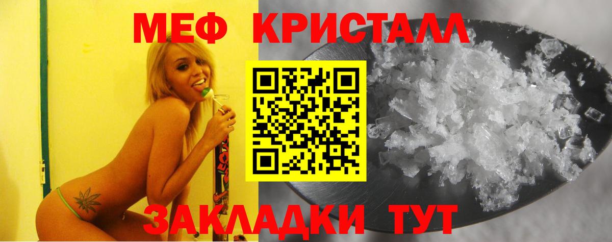 Саратов  МЯУ-МЯУ  Вход с VPN  Мефедрон VHQ 