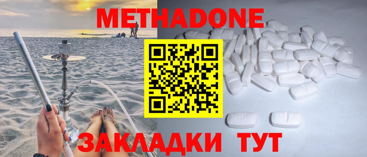 Метадон VHQ Саратов