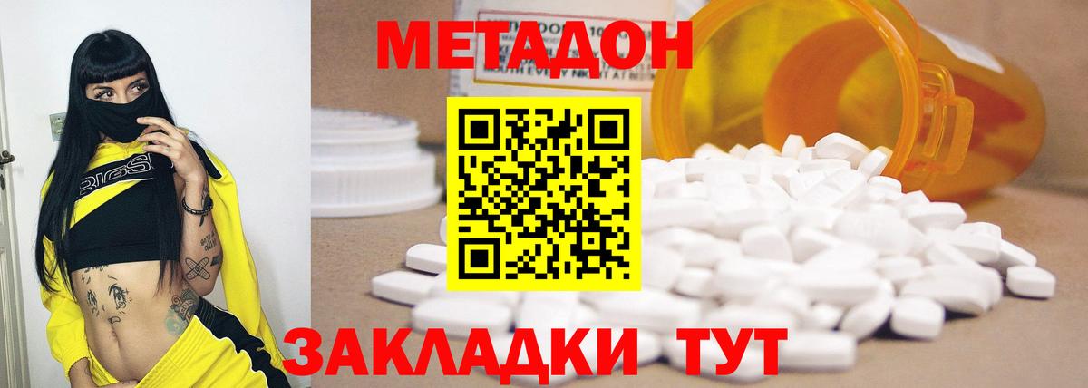 blacksprut зеркало  Вход с VPN  Саратов  Метадон methadone  Метадон белоснежный 