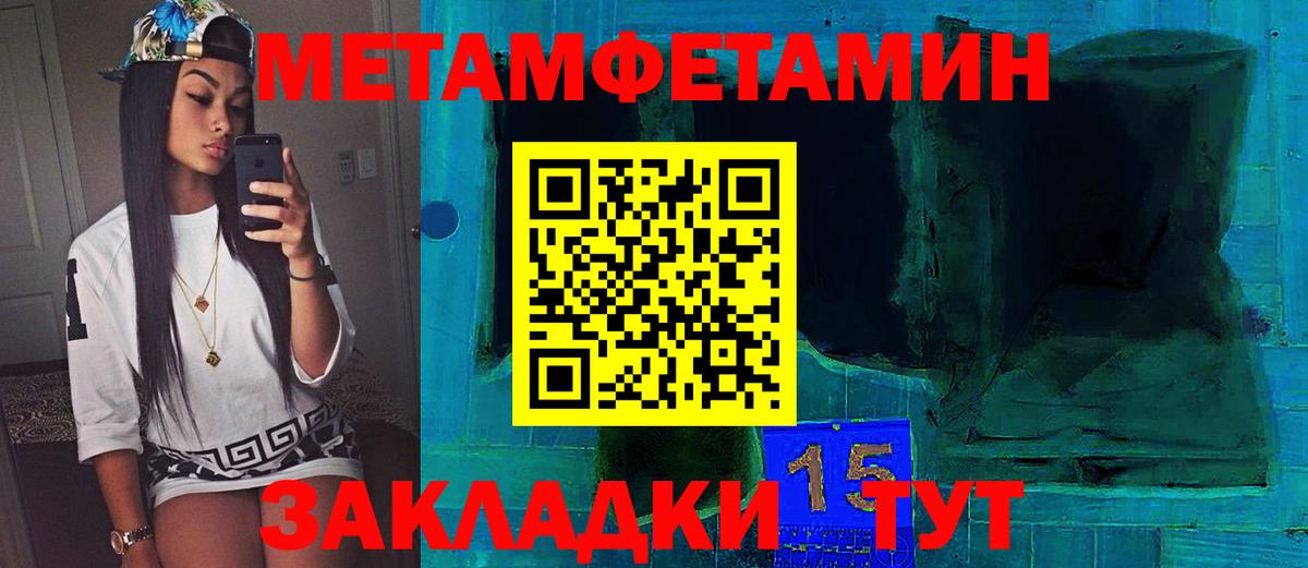 Метамфетамин  Первитин витя  Саратов  Вход с VPN  Первитин витя 