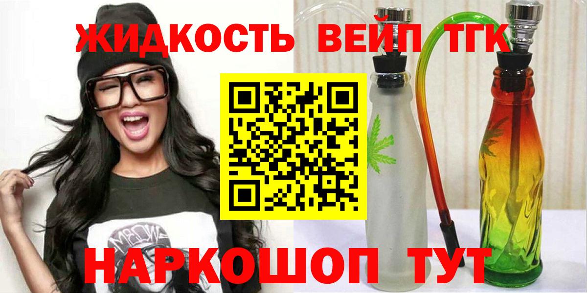 Дистиллят ТГК концентрат  Вход с VPN  где можно купить   Саратов  Дистиллят ТГК вейп 