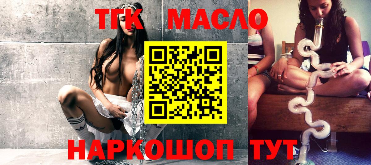 Дистиллят ТГК вейп с тгк Саратов